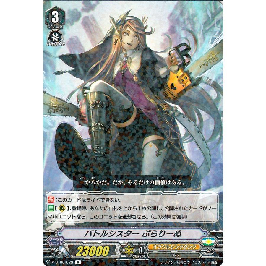 カードファイト!! ヴァンガード 銀華竜炎 バトルシスター ぷら カードファイト!! ヴァンガード 銀華竜炎 バトルシスター ぷら