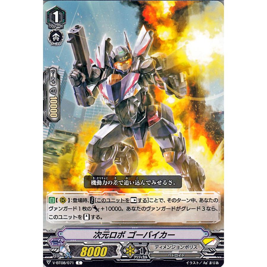 ヴァンガード次元ロボパーツ カードファイト!! ヴァンガード ヴァンガード 銀華竜炎 次元ロボ