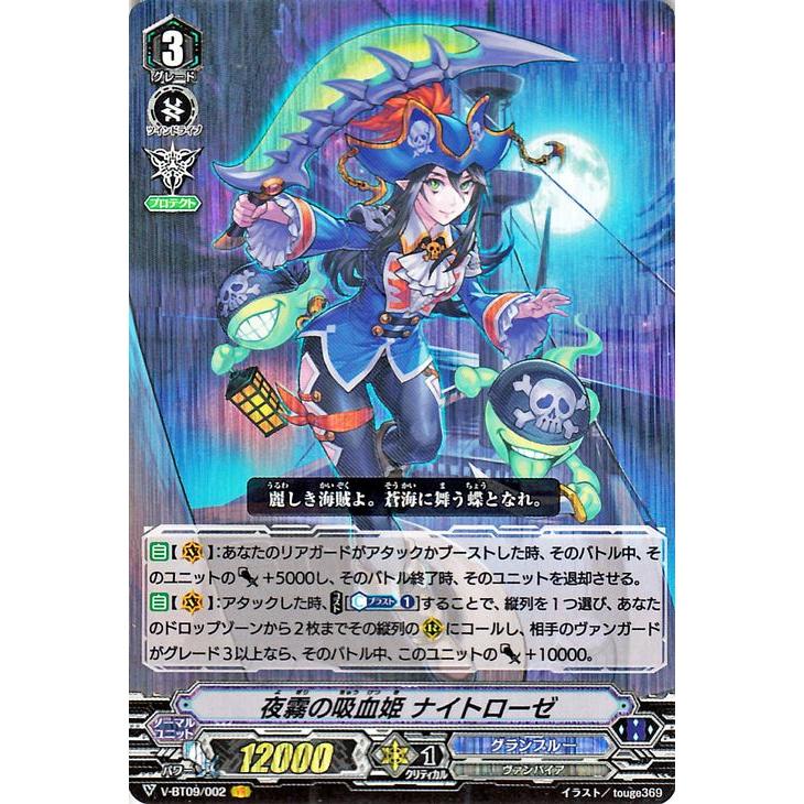 カードファイト!! ヴァンガード ヴァンガード 蝶魔月影 夜霧の吸血姫 