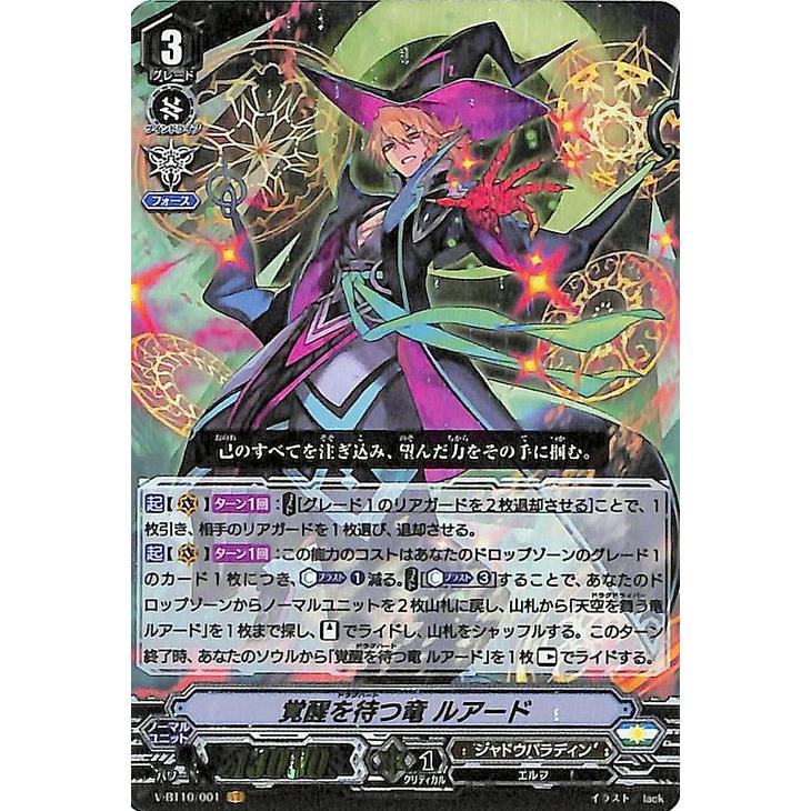 今日の超目玉】 ヴァンガード 覚醒を待つ竜 ルアード SP Pスタンダード