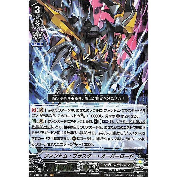 ヴァンガード 虚幻竜刻 ファントム ブラスター オーバーロード Vr V Bt10 002 ヴァンガードレア シャドウパラディン アビスドラゴン ユナイテッド V Bt10 002 Vr カードミュージアム Yahoo 店 通販 Yahoo ショッピング