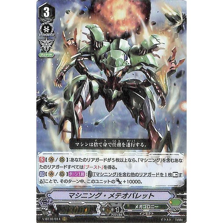 ヴァンガード 虚幻竜刻 メガコロニー VR・RRR・RR・R・C 各4枚セット