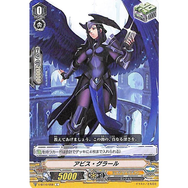 カードファイト!! ヴァンガード ヴァンガード 虚幻竜刻 アビス