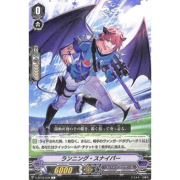 ヴァンガード 虚幻竜刻 ランニング スナイパー C V Bt10 076 コモン スパイクブラザーズ デーモン ダークゾーン ノーマルユニット V Bt10 076 C カードミュージアム Yahoo 店 通販 Yahoo ショッピング
