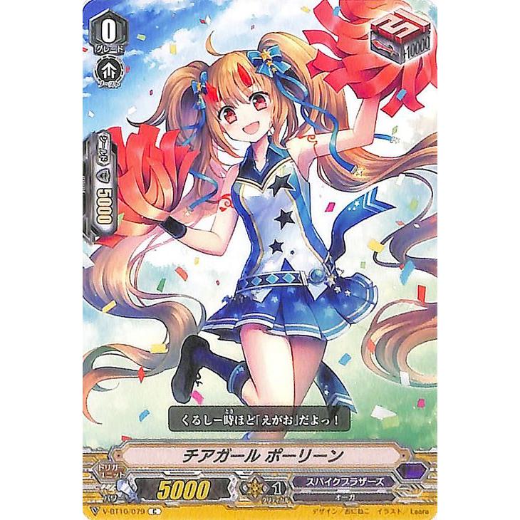 カードファイト!! ヴァンガード ヴァンガード 虚幻竜刻 チアガール