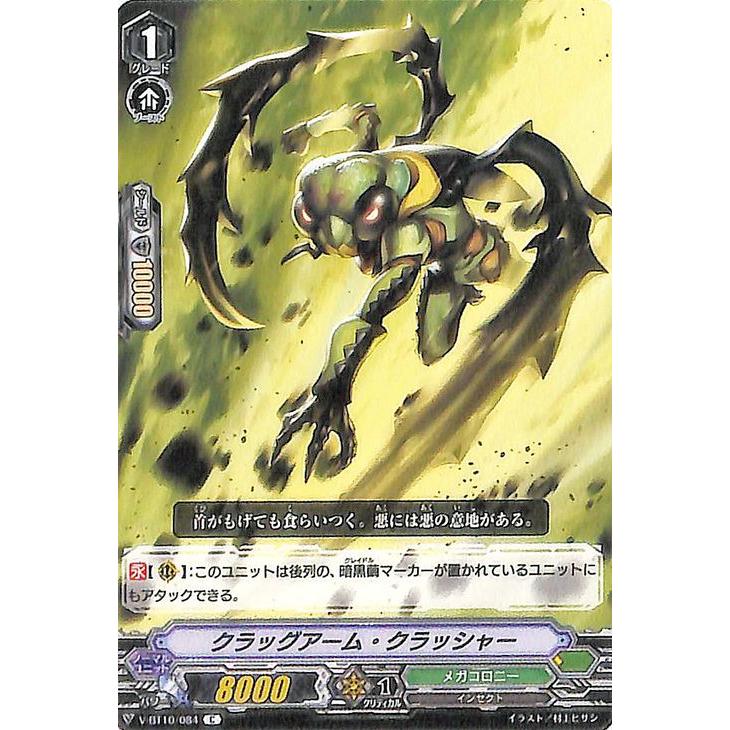 カードファイト!! ヴァンガード ヴァンガード 虚幻竜刻 クラッグアーム