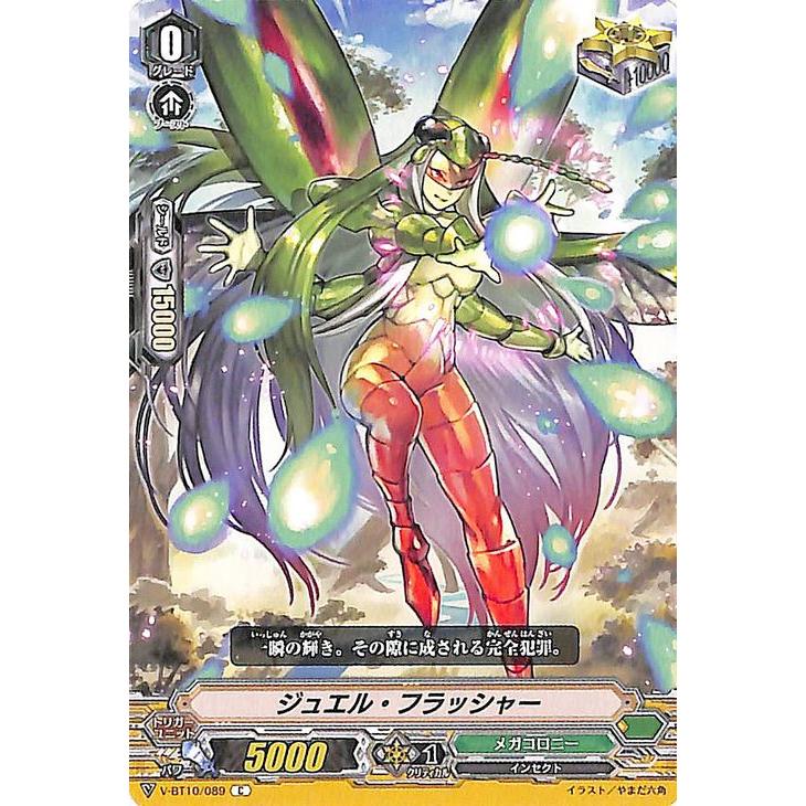 カードファイト!! ヴァンガード ヴァンガード 虚幻竜刻 ジュエル