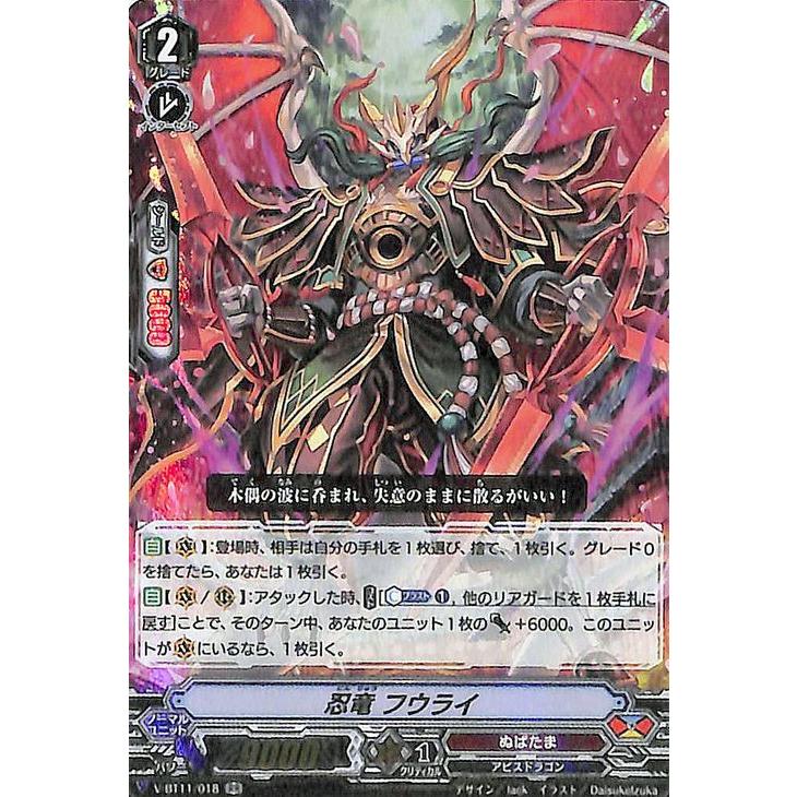 カードファイト!! ヴァンガード ヴァンガード 蒼騎天嵐 忍竜 フウライ