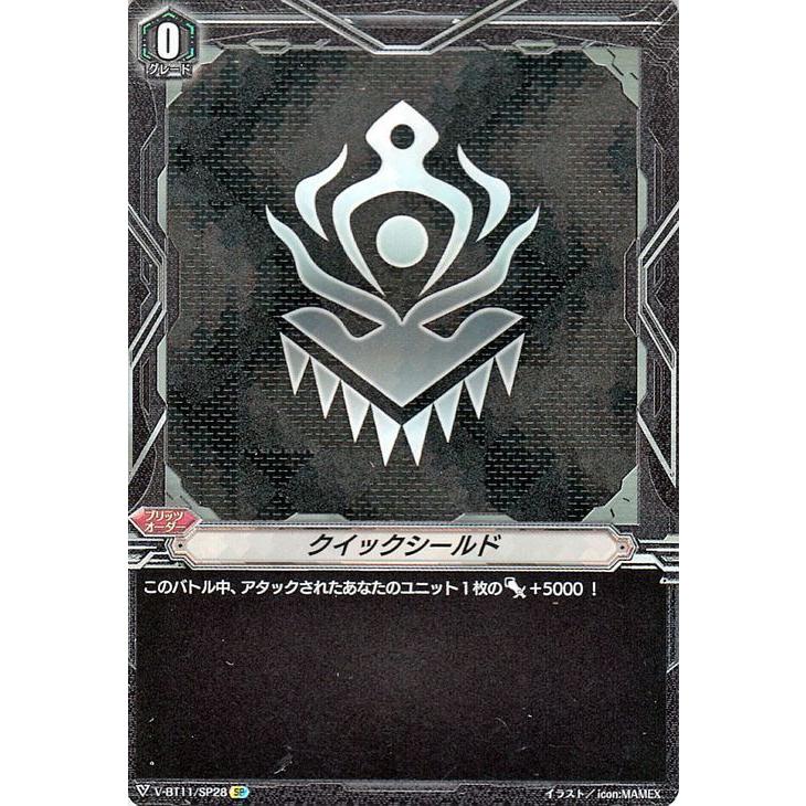ヴァンガード 蒼騎天嵐 クイックシールド Sp V Bt11 Sp28 ノーマルユニット V Bt11 Sp28 Sp カードミュージアム Yahoo 店 通販 Yahoo ショッピング