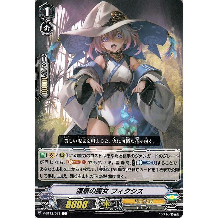 カードファイト!! ヴァンガード - ヴァンガード 天輝神雷 ジェネシス 4コン ブースターパック第12弾 「天輝神雷(てんきしんらい