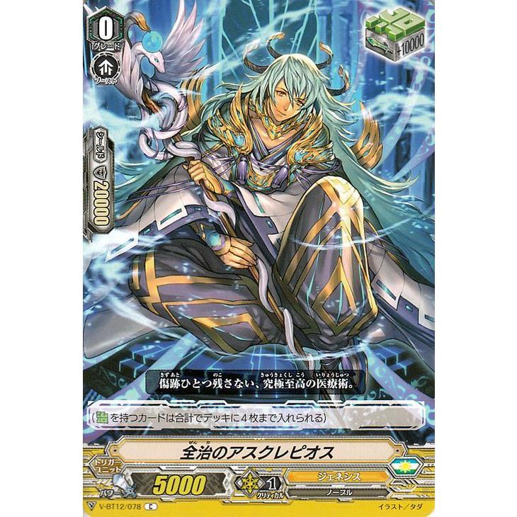 ヴァンガード ジェネシス ウラヌス関連 SRまとめ売りセット 【公式通販】