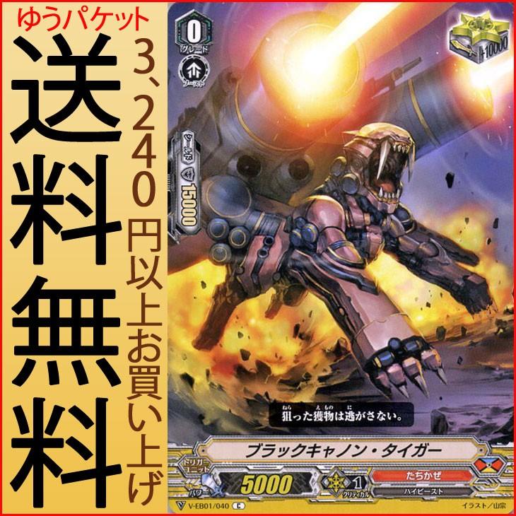 ヴァンガード　The Destructive Roar カートン　未開封 カードファイト!! ヴァンガード ヴァンガード The Destructive Roar
