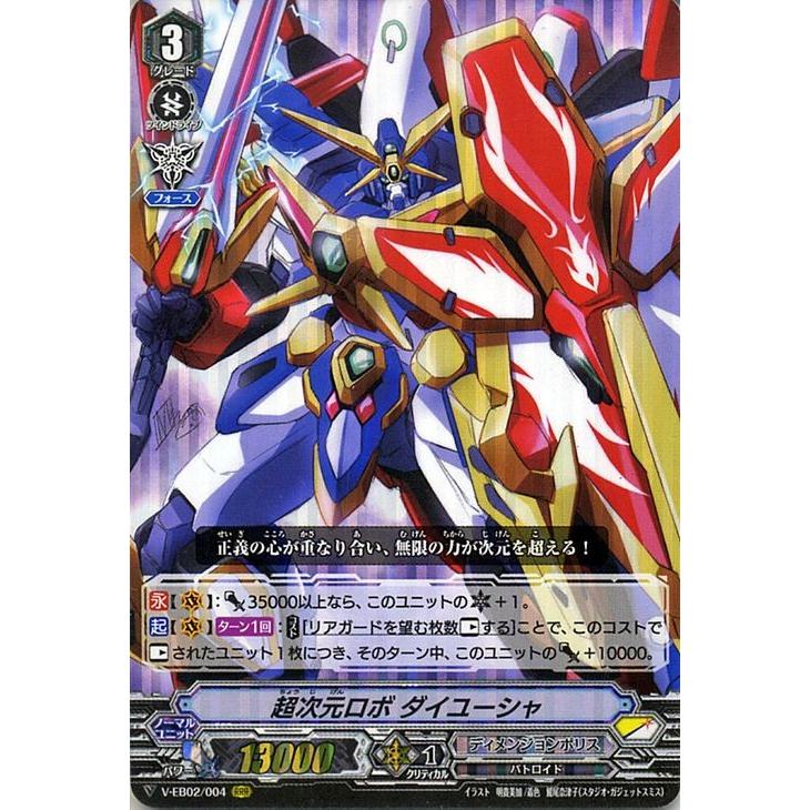 カードファイト!! ヴァンガード ヴァンガード アジアサーキットの覇者