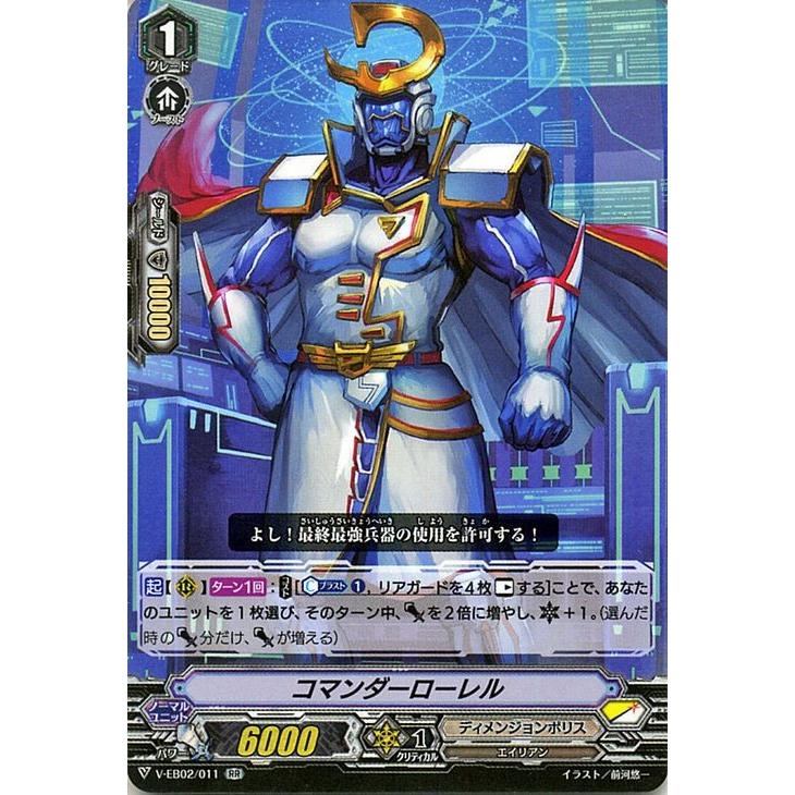 カードファイト!! ヴァンガード ヴァンガード アジアサーキットの覇者