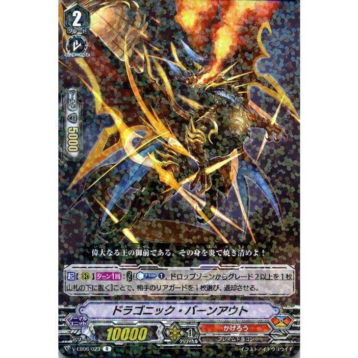 カードファイト!! ヴァンガード ヴァンガード 救世の光 破滅の理