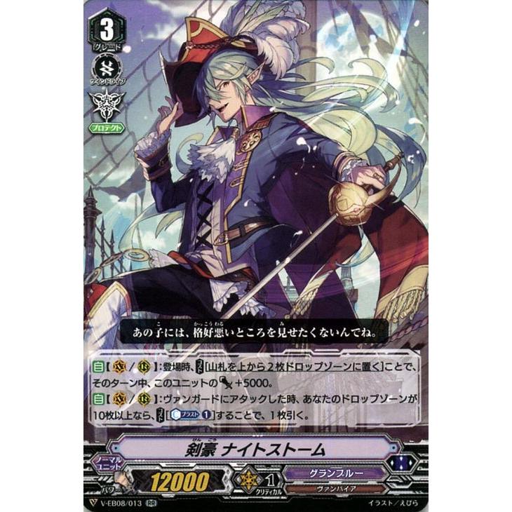 ヴァンガード My Glorious Justice 剣豪 ナイトストーム Rr V Eb08 013 ダブルレア グランブルー ヴァンパイア メガラニカ V Eb08 013 Rr カードミュージアム Yahoo 店 通販 Yahoo ショッピング