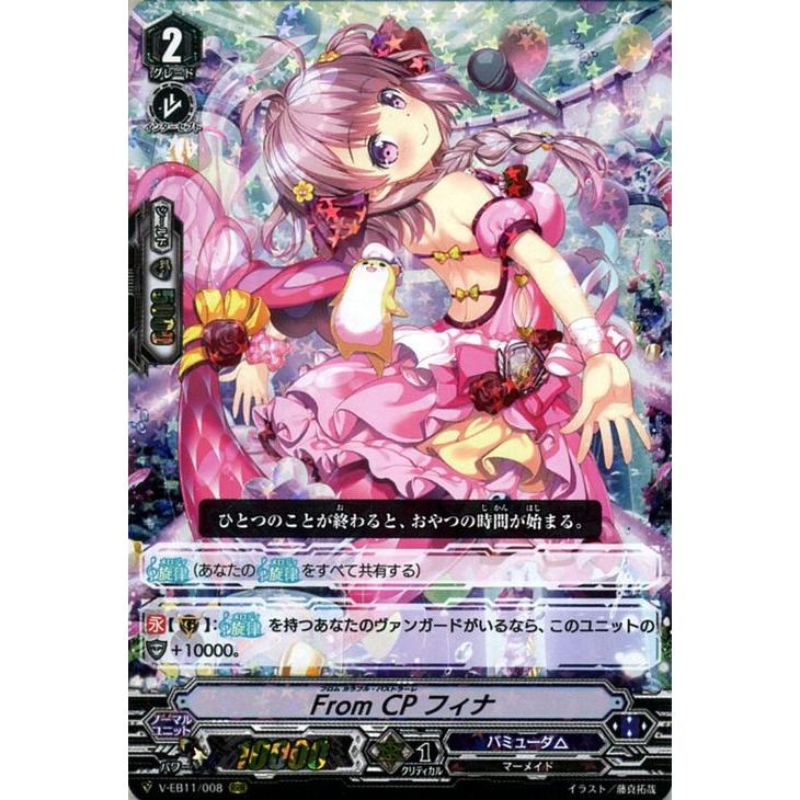 ヴァンガード Crystal Melody クリスタル メロディ From Cp フィナ Rrr V Eb11 008 トリプルレア バミューダ マーメイド メガラニカ ノーマルユニット V Eb11 008 Rrr カードミュージアム Yahoo 店 通販 Yahoo ショッピング