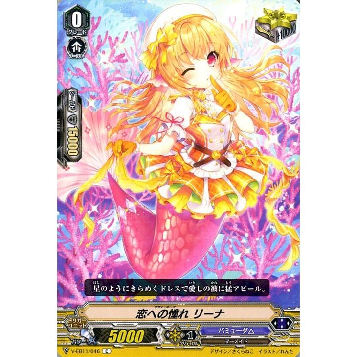 カードファイト!! ヴァンガード ヴァンガード Crystal Melody