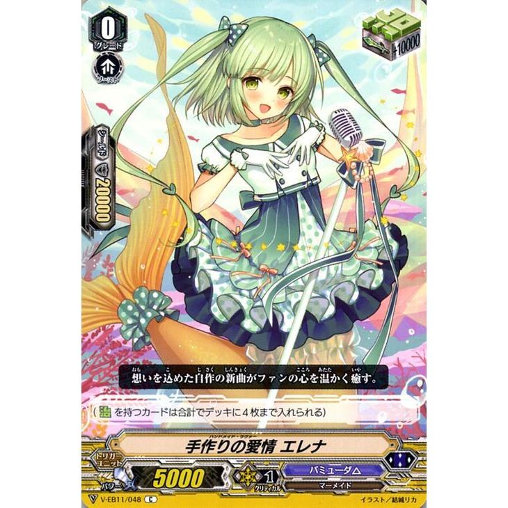 ヴァンガード Crystal Melody クリスタル メロディ 手作りの愛情 エレナ C V Eb11 048 コモン バミューダ マーメイド メガラニカ トリガーユニット V Eb11 048 C カードミュージアム Yahoo 店 通販 Yahoo ショッピング