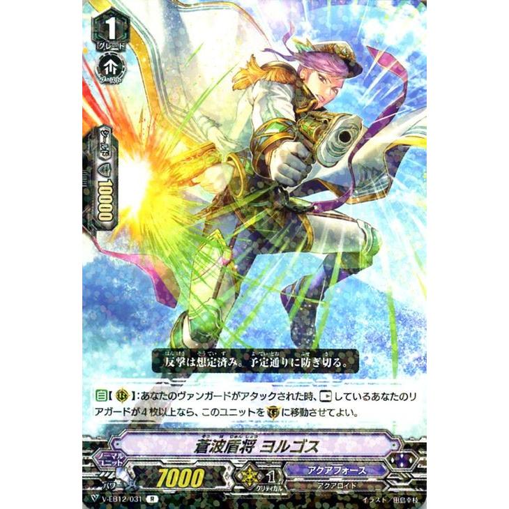 ヴァンガード アクアフォース カードファイト!! ヴァンガード サヴァス