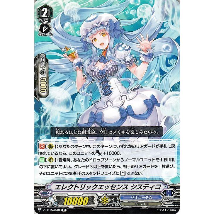 ヴァンガード Twinkle Melody エレクトリックエッセンス システィコ C V Eb15 040 コモン バミューダ マーメイド メガラニカ ノーマルユニット V Eb15 040 C カードミュージアム Yahoo 店 通販 Yahoo ショッピング