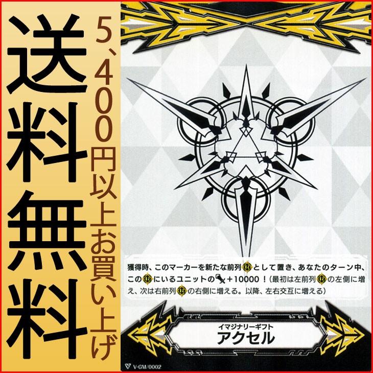 ヴァンガード 結成 チームq4 ギフトマーカー アクセル 黄 Pr V Gm 0002 プロモーション V Gm 0002 Pr カードミュージアム Yahoo 店 通販 Yahoo ショッピング