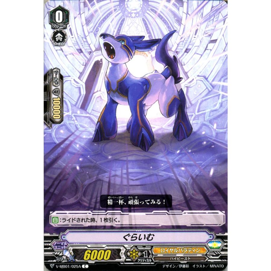 カードファイト!! ヴァンガード ヴァンガード 相剋のPSYクオリア