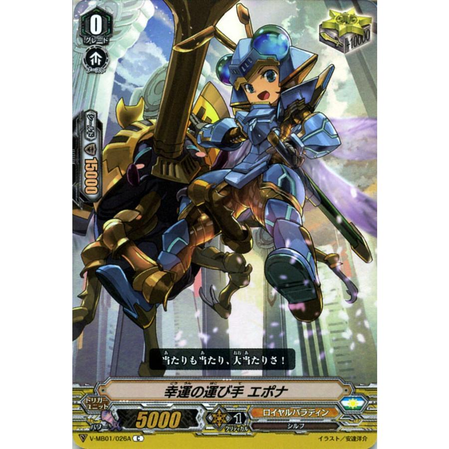 ヴァンガード 相剋のpsyクオリア 幸運の運び手 エポナ V Mb01p 026a パラレル加工 ミニブースター ロイヤルパラディン シルフ トリガー V Mb01p 026a C カードミュージアム Yahoo 店 通販 Yahoo ショッピング