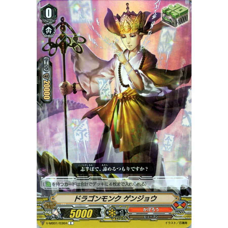 カードファイト!! ヴァンガード ヴァンガード 相剋のPSYクオリア