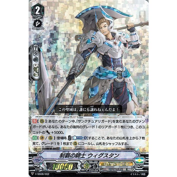 ヴァンガード Daigo スペシャルエキスパンションセットv 制覇の騎士 ウィグスタン Rrr仕様 Rrr V Ss08 002 トリプルレア ロイヤルパラディン ヒューマン V Ss08 002 Rrr カードミュージアム Yahoo 店 通販 Yahoo ショッピング