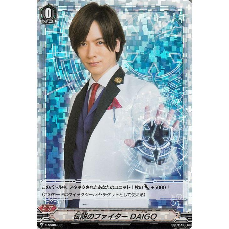 カードファイト!! ヴァンガード ヴァンガード DAIGO スペシャル