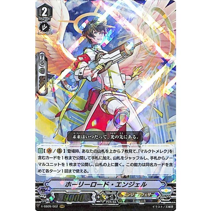 ヴァンガードエンジェルフェザークランパック