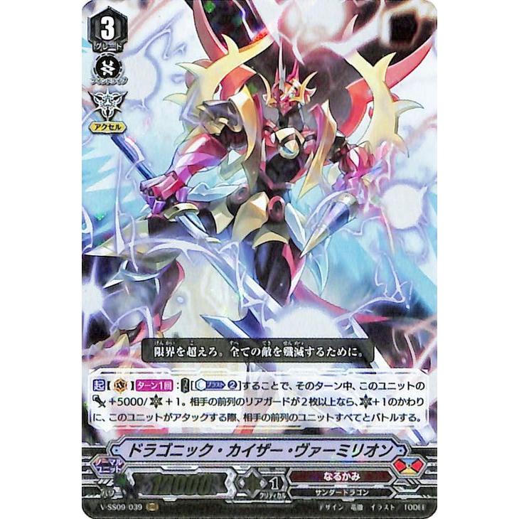 カードファイト!! ヴァンガード ヴァンガード クランセレクション