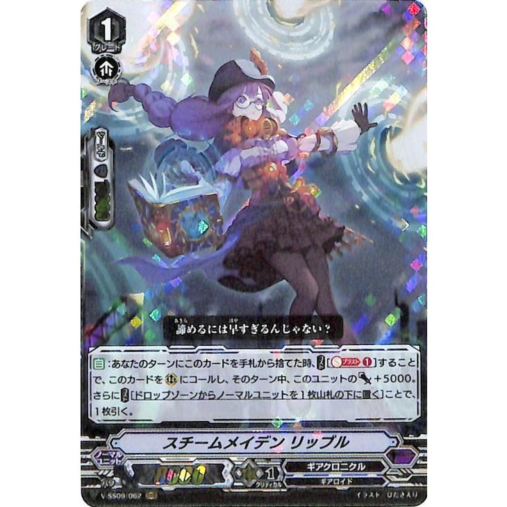 ヴァンガード クランセレクションプラス Vol 1 スチームメイデン リッブル Rrr V Ss09 062 トリプルレア ギアクロニクル ギアロイド ダークゾーン V Ss09 062 Rrr カードミュージアム Yahoo 店 通販 Yahoo ショッピング