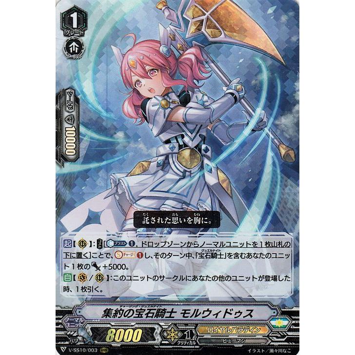 春新作の ヴァンガード 12枚 宝石騎士 カードファイト ヴァンガード Labelians Fr