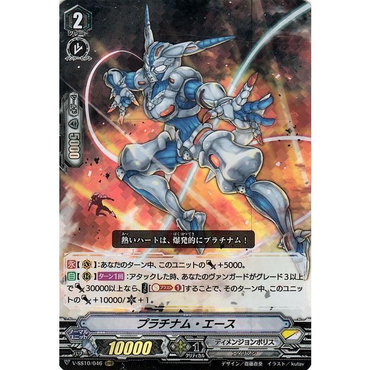 ヴァンガード クランセレクションプラス Vol 2 プラチナム エース Rrr V Ss10 046 トリプルレア ディメンジョンポリス エイリアン スターゲート V Ss10 046 Rrr カードミュージアム Yahoo 店 通販 Yahoo ショッピング