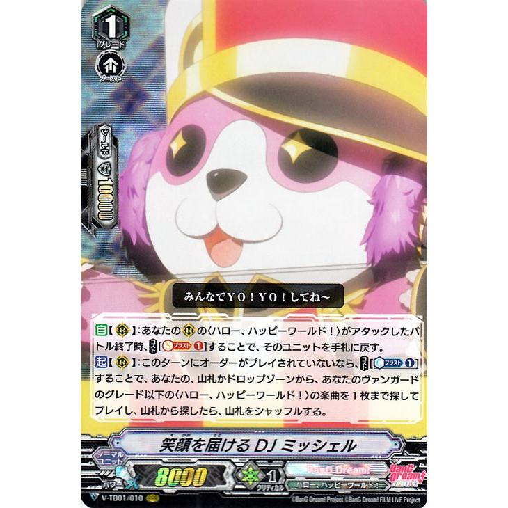 カードファイト!! ヴァンガード ミッシェルシール RRR 3枚 【公式通販】