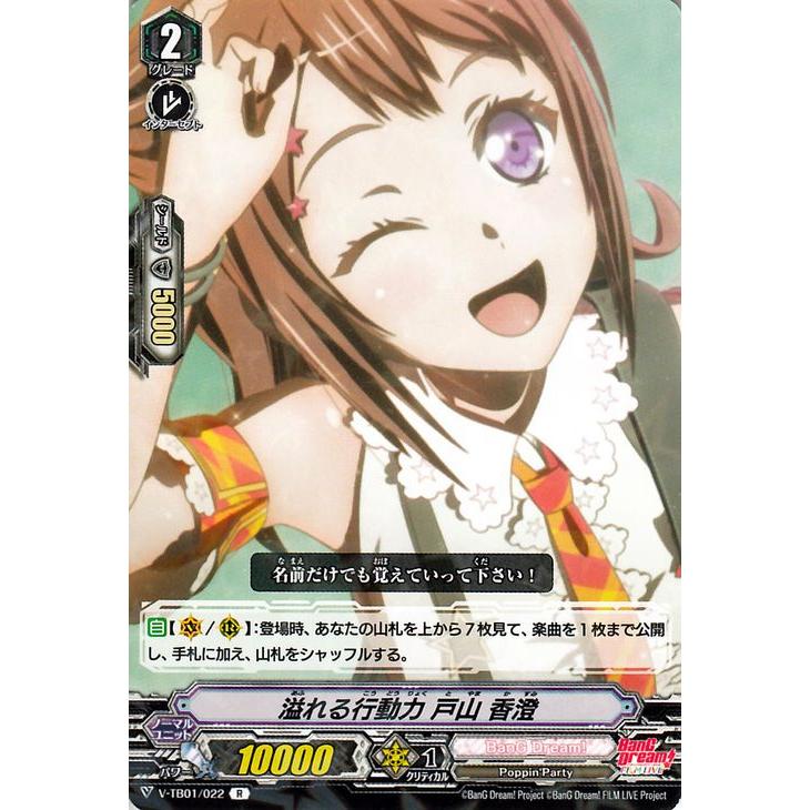 グッモーニング　戸山香澄 グッモーーニン☆”戸山香澄 SSP BD/WE49-32SSP - メルカリ