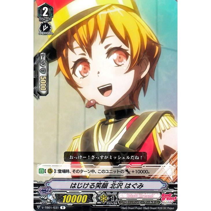 ヴァンガード　ハッピーワールド！ ミッシェル　　　トリガー8枚セット ヴァンガード ハッピーワールド！ ミッシェル トリガー8枚セット