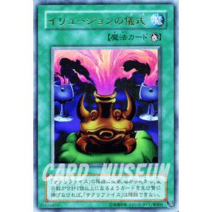 イリュージョンの儀式/ウルトラレア 遊戯王オフィシャルカードゲーム デュエルモンスターズ 遊戯王カード