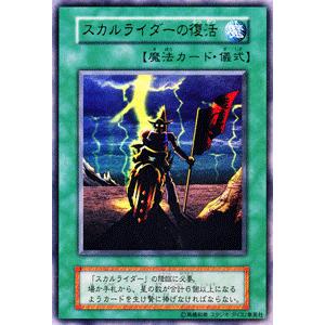 遊戯王カード スカルライダーの復活 ウルトラレア ヴァリアブルブック シングルカード Vb0 02 Ur カードミュージアム Yahoo 店 通販 Yahoo ショッピング