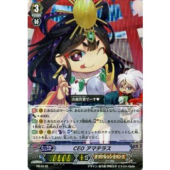 カードファイト ヴァンガード Ceo アマテラス Pr プロモーションカード シングルカード Vg Pr 0142 Pr カードミュージアム Yahoo 店 通販 Yahoo ショッピング