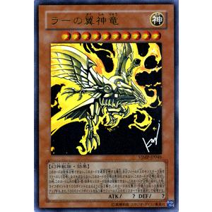 遊戯王 ラーの翼神竜 ウルトラ Vジャンプ特典 Vjmp Jp046 Ur カードミュージアム Yahoo 店 通販 Yahoo ショッピング