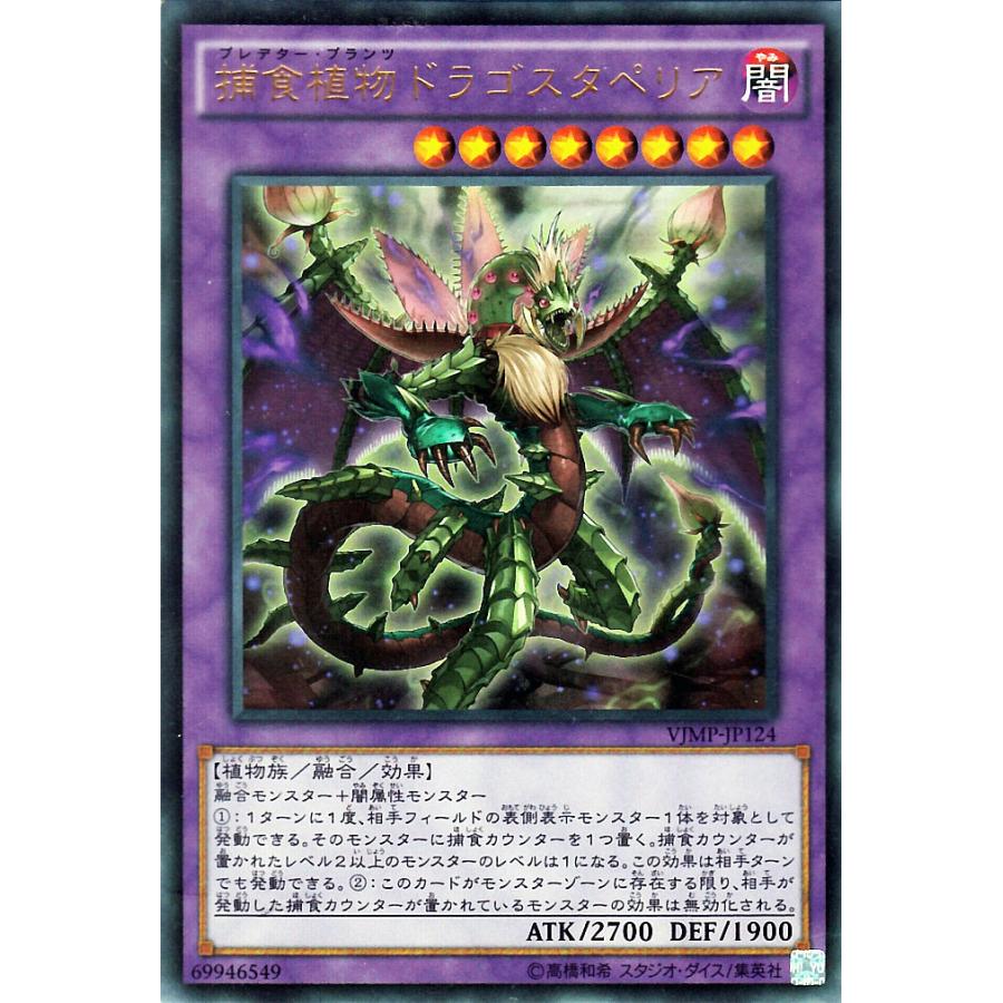 遊戯王オフィシャルカードゲーム デュエルモンスターズ 遊戯王 捕食