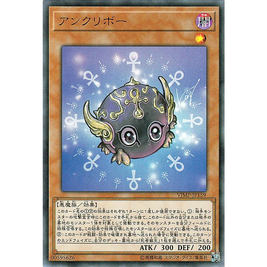 vジャンプ　アンクリボー　50枚 vジャンプ アンクリボー 50枚 【公式通販】