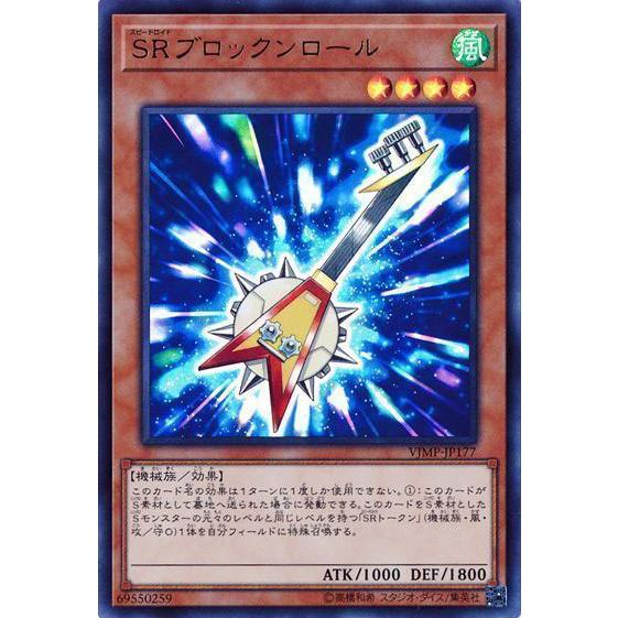 遊戯王カード ｓｒブロックンロール ウルトラレア ｖジャンプ付属カード Vjmp スピードロイド 効果モンスター 風属性 機械族 Vjmp Jp177 Ur カードミュージアム Yahoo 店 通販 Yahoo ショッピング