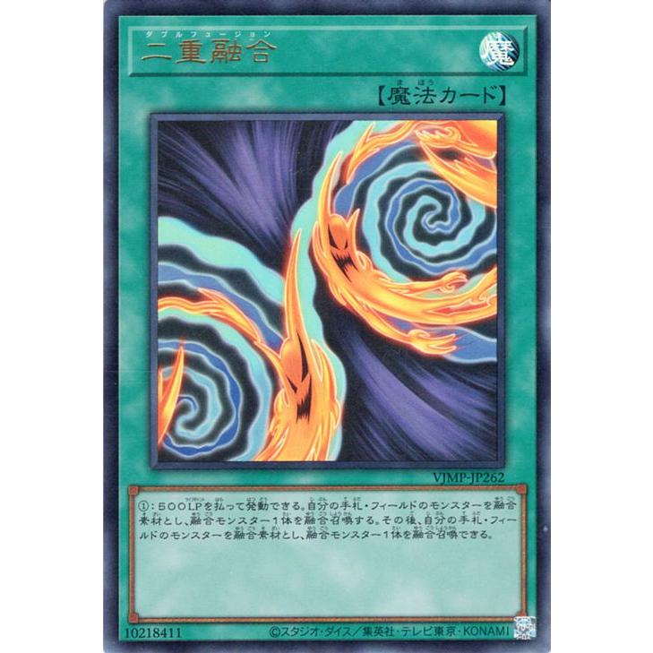 遊戯王 二重魔法 303-052 シークレットレア 遊戯王 二重魔法 ダブル