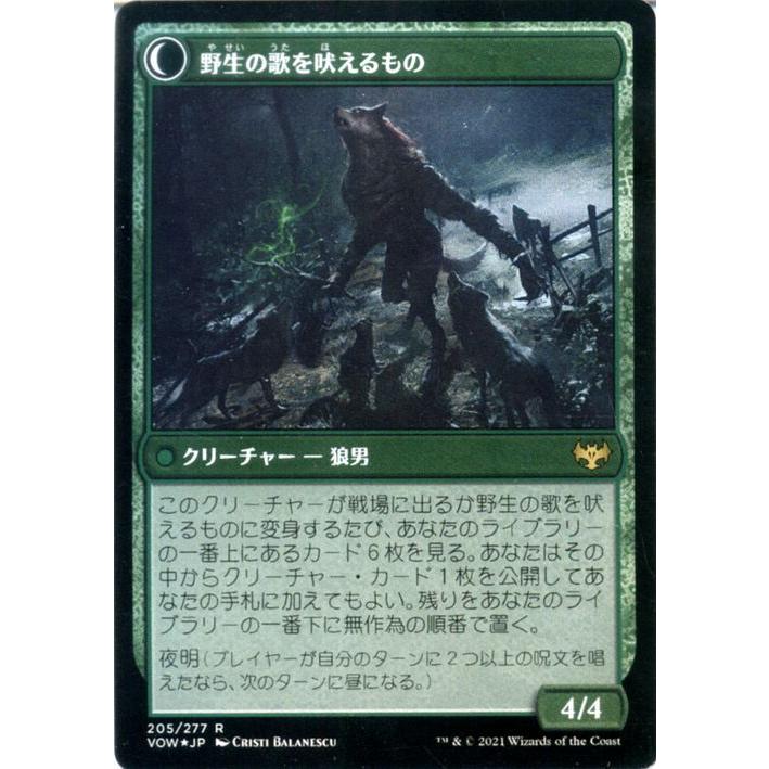 Mtg マジック ザ ギャザリング 吠え群れの笛吹き 野生の歌を吠えるもの フォイル イニストラード 真紅の契り Vow F5 日本語版 Vow F5 R カードミュージアム Yahoo 店 通販 Yahoo ショッピング