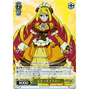 ヴァイスシュヴァルツデッキ ビビオペ メモリアルカップ2013優勝ビビッドレッド・オペレーション｜シア