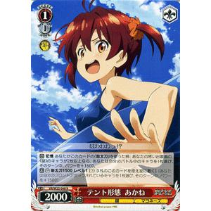 ヴァイスシュヴァルツ ビビッドレッド・オペレーション(ビビオペ